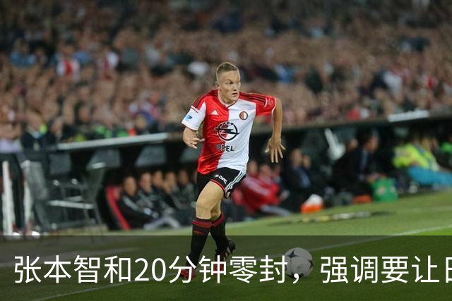 张本智和20分钟零封，强调要让日本国歌奏唱，战胜王楚钦就能夺冠